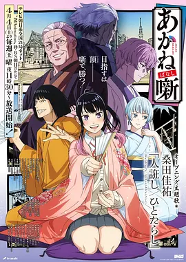 云间书院 神马不卡影院治愈动画在线观看海报